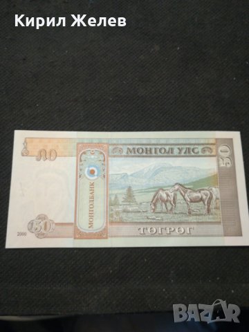 Банкнота Монголия - 10458, снимка 3 - Нумизматика и бонистика - 27563152