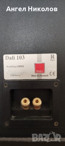 DALI  103  1 брой купувам/продавам, снимка 6 - Тонколони - 43815615