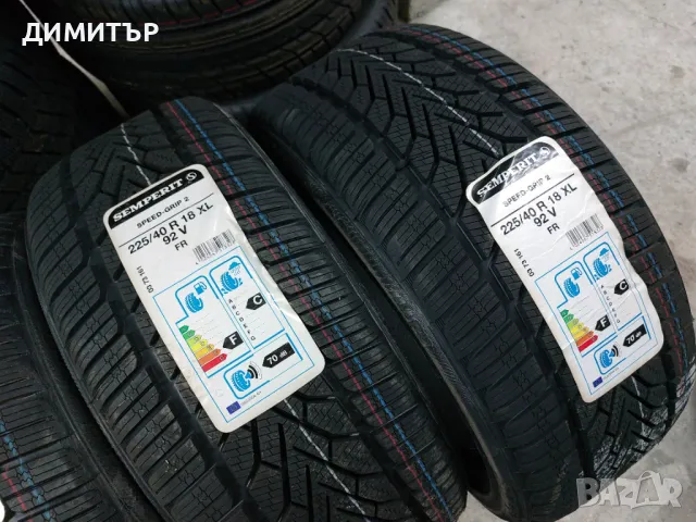 НОВИ зимни гуми SEMPERIT 225/40/18 92V DOT 2615, снимка 4 - Гуми и джанти - 48642109