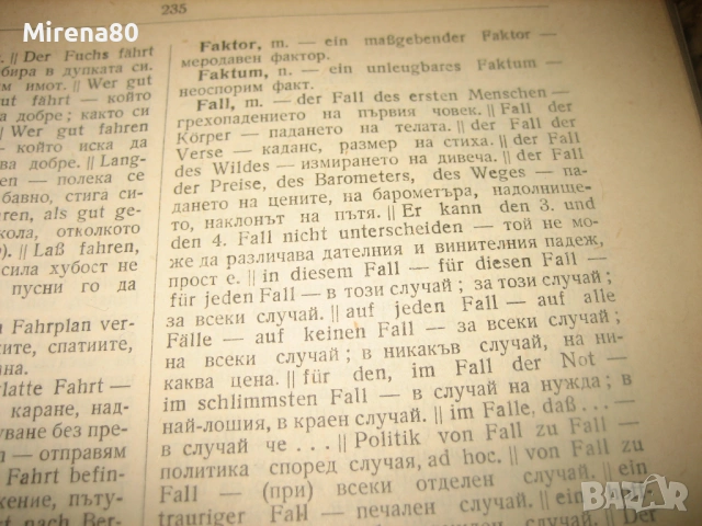 Немско-български фразеологичен речник - 1958 г., снимка 5 - Чуждоезиково обучение, речници - 53577032