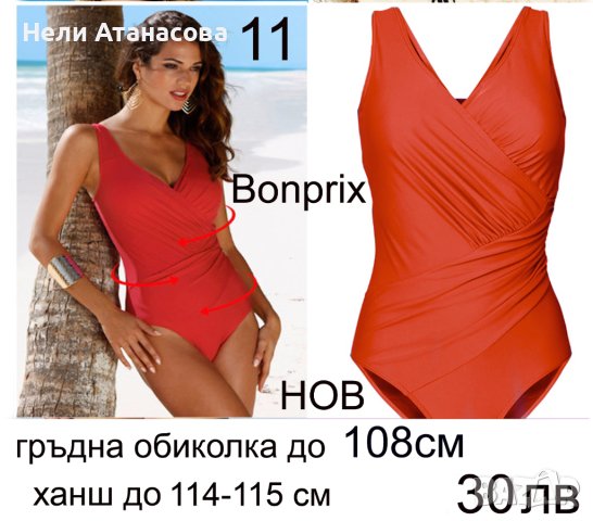 бански костюм Bonprix, снимка 1