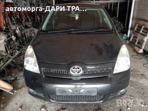 Тойота Корола Версо 2005г.2.0д4д 116к.с./Toyota corolla verso 2.0d4d 116h.p., снимка 2 - Автомобили и джипове - 28321795
