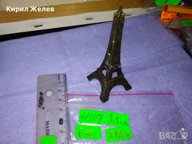 СТАРА ДЕКОРАТИВНА МЕСИНГОВА АЙФЕЛОВА КУЛА УМАЛЕН МОДЕЛ СУВЕНИР от ПАРИЖ 41307, снимка 4 - Декорация за дома - 43666163
