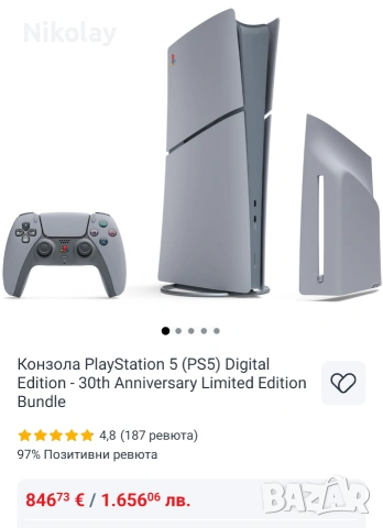PlayStation 5 slim 30 aniversary, снимка 5 - PlayStation конзоли - 52209140