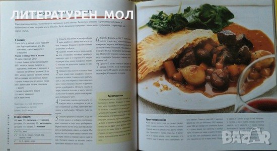 Макаронени изделия / Яйца, мляко и сирене / Пайове, пити и пудинги Добра храна, добър живот. 2008 г., снимка 8 - Други - 27690160