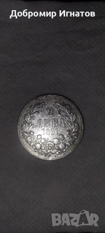 стари монети, снимка 3 - Нумизматика и бонистика - 53243636