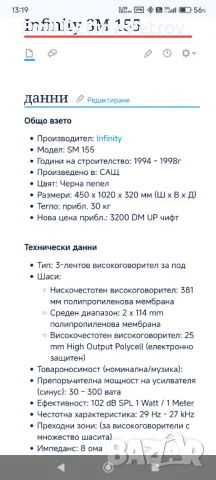 Промо 🎸 🎸 🎸 INFINITY SM155 Датски тонколони , снимка 6 - Тонколони - 49878778