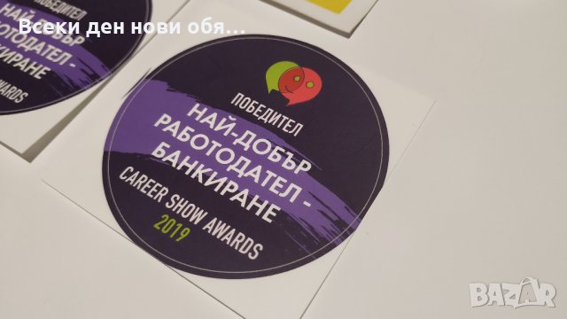 Стикери - Райфайзенбанк, снимка 9 - Други ценни предмети - 28176727