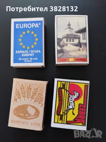 кибрити за допълване, снимка 2 - Колекции - 50618889