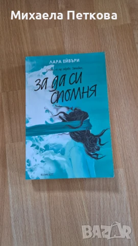 Книги по 10лв., снимка 3 - Художествена литература - 50767854
