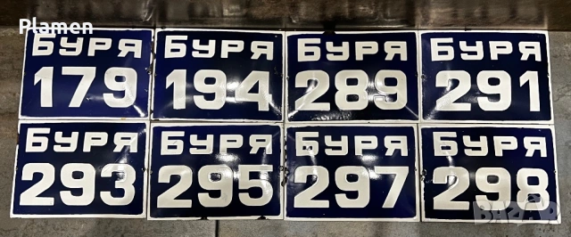 ЕМАЙЛИРАНА ТАБЕЛА ТАБЕЛКА ОТ СОЦА ПЛОЩАД БУРЯ