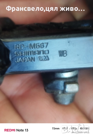 Чифт дерайлъори За велосипед колело Shimano deore lx, снимка 4 - Части за велосипеди - 51820666