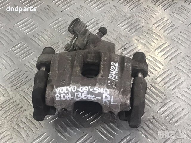 Заден ляв спирачен апарат Volvo S40,2.0D,136кс,2009г.