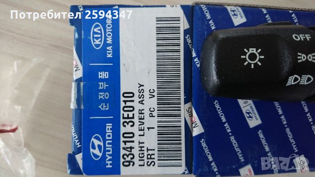 KIA SORENTO ЛОСТ СВЕТЛИНИ , снимка 3 - Части - 32300145