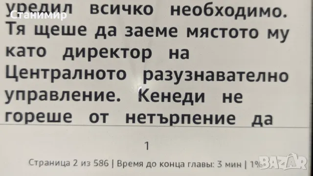 Kindle Paperwhite електронна книга с подсветка и калъф с над 600 книги, снимка 13 - Електронни четци - 48888413
