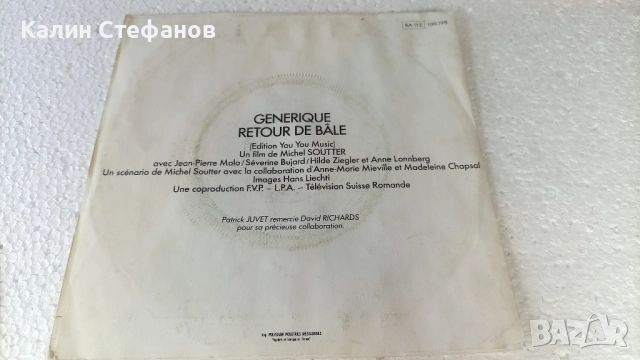 Малка грамофонна плоча, 7 инча, 17.78 см, L,AMOUR DES FEMMESq 1-generique 2-retour de bale, френска , снимка 2 - Грамофонни плочи - 51608534