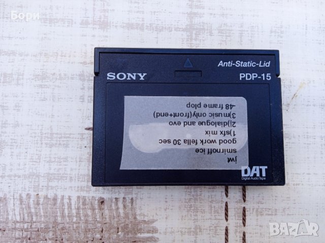 Sony  DAT PDP-15 