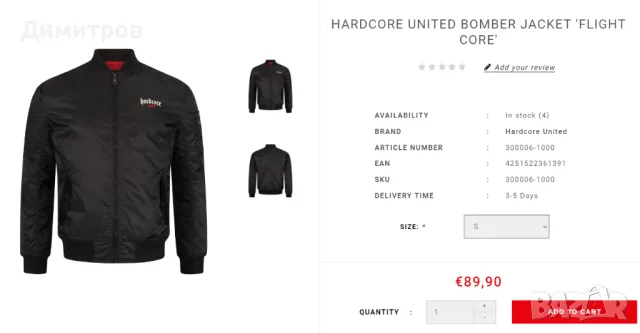 Яке бомбър, Hardcore United, Division Sachsen, снимка 8 - Якета - 48641304