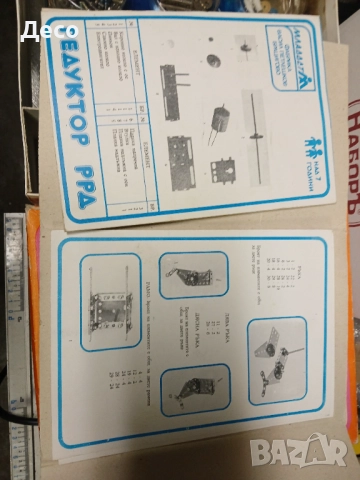 Стар български електро механичен конструктор робот., снимка 8 - Колекции - 52321095