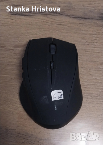 Безжична мишка Calado, за части.