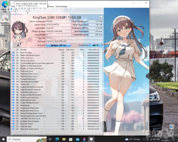 Компютър втора употреба,с четириядрен процесор и сист.SSD с Win 10Pro!, снимка 5 - За дома - 43724991