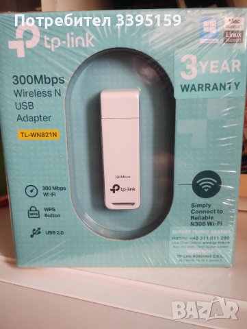 Tp-link , usb adapter, снимка 1