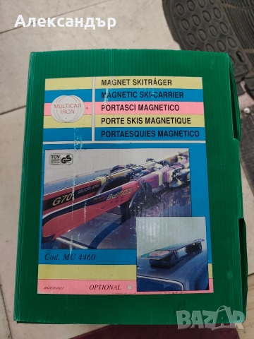 Магнитен багажник за ски