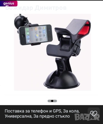 Аксесоари за автомобил, снимка 5 - Аксесоари и консумативи - 53207469