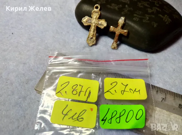 Две СТАРИ МЕТАЛНИ КРЪСТЧЕТА ПРАВОСЛАВНО РАЗПЯТИЕ СПАСИ и СОХРАНИ За КОЛЕКЦИЯ 48800, снимка 5 - Антикварни и старинни предмети - 48818584