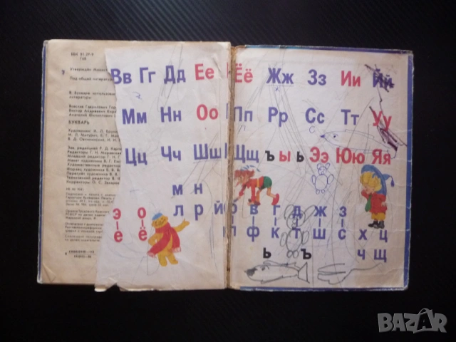 Букварь Руски Русия Съветски съюз стара рядка буквите полезна картинки Буквар учене език стара книга, снимка 5 - Учебници, учебни тетрадки - 53245384