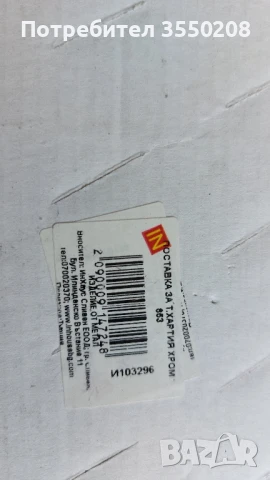 Поставка за тоал  хартия и дом. хартия, снимка 6 - Други стоки за дома - 50745977