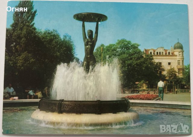 Картичка Хисаря Фонтанът, снимка 1