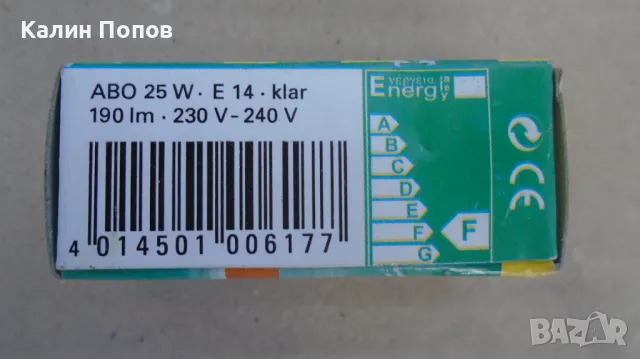 Крушка NARVA 25W 300 градуса за печки, фурни и други