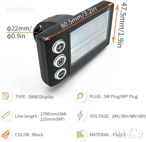 LCD дисплей SW S866 24, 36, 48V за тротинетка, електрически велосипед, водоустойчив!, снимка 2 - Друга електроника - 50493377