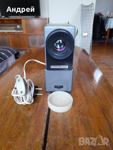 Стар Диапроектор Олимпиский, снимка 4 - Антикварни и старинни предмети - 43077015