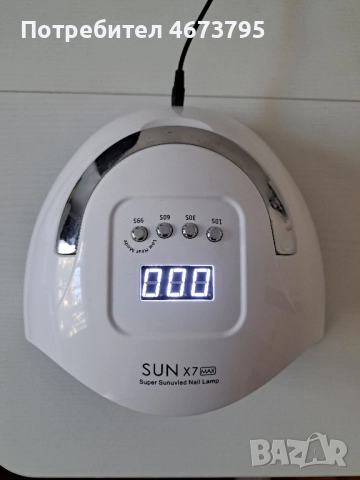 UV/LED лампа за маникюр SUNx7 MAX