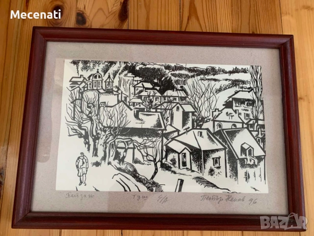 ПЕТЪР НЕНОВ туш пейзаж, снимка 2 - Картини - 53133676