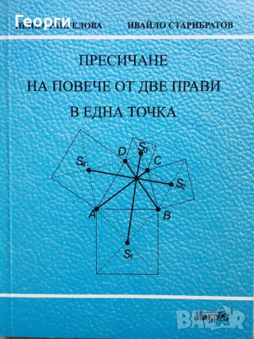 Търся много сборници по математика, както и списания "Математика" и "Математика +", снимка 12 - Учебници, учебни тетрадки - 49103751