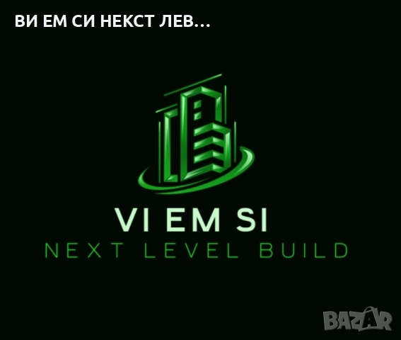 Строителни работници 