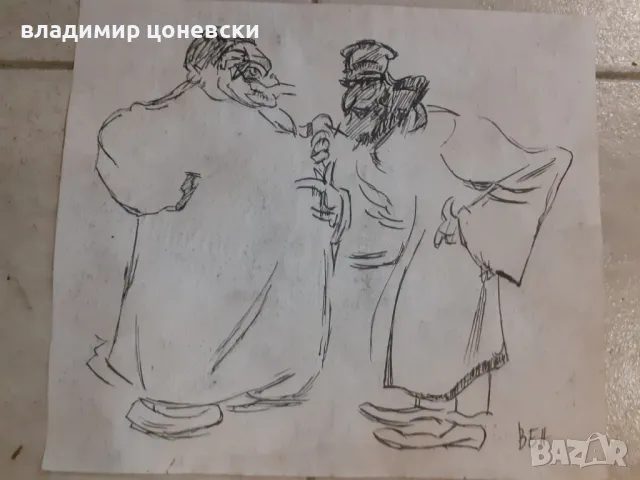 Стари рисунки подписани Стоян Венев,графика,карикатура,шарж,картина, снимка 3 - Колекции - 47823362