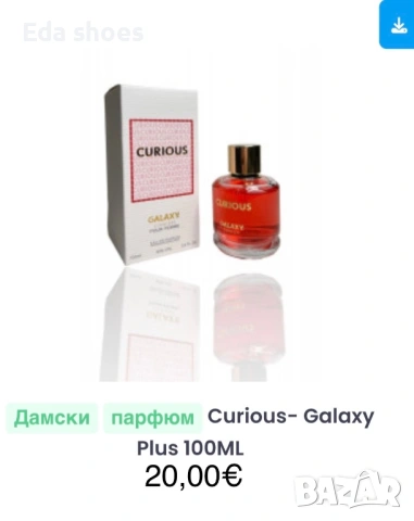 Дамски арабски парфюми, снимка 13 - Дамски парфюми - 53574292