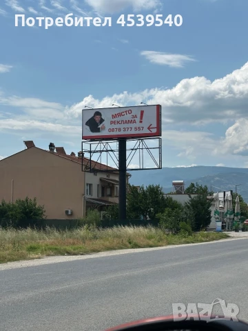 рекламни площи върху статично рекламно съоражение, снимка 3 - Друго - 51090922