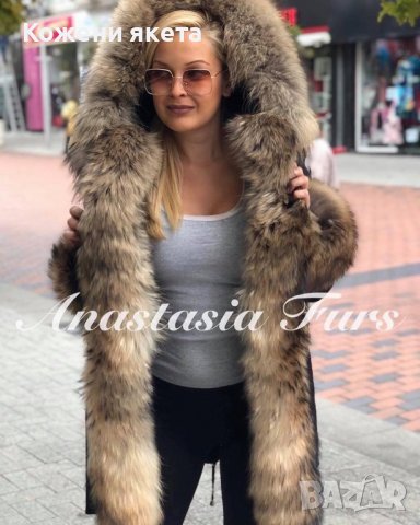 Зимни якета за дами на ТОП цени онлайн от София — Bazar.bg - Страница 10