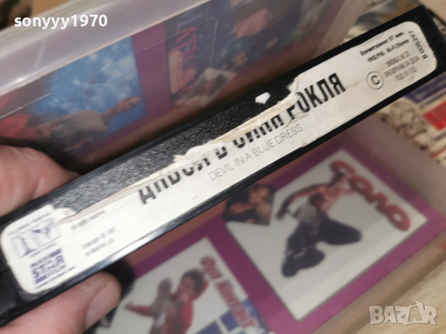 ДЯВОЛ В СИНЯ РОКЛЯ-ORIGINAL VHS VIDEO TAPE 1502261443, снимка 4 - Други жанрове - 53484437