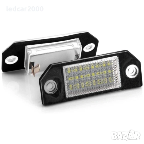 Лед плафони регистрационен номер FORD (Fokus c-max), снимка 5 - Аксесоари и консумативи - 53427983