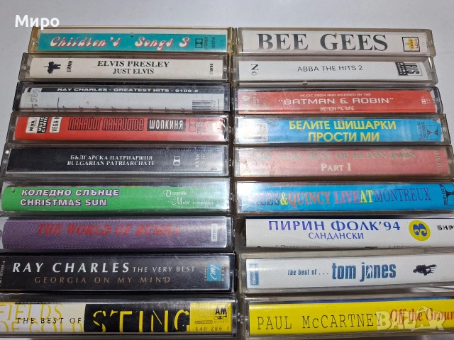 Аудио касети 20 броя