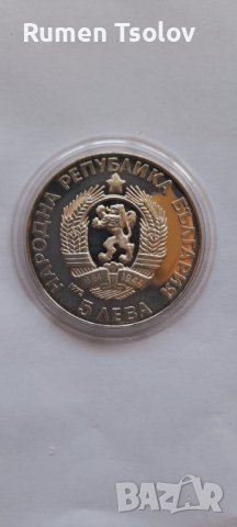 5 лева 1972 Паисий Хилендарски сребърна монетка, снимка 3 - Нумизматика и бонистика - 36681142