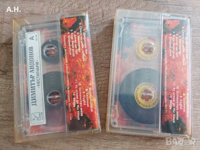 Димитър Андонов (Хисарския Поп) - Нестинари (и двете касети са с автографи), снимка 2 - Аудио касети - 37945675