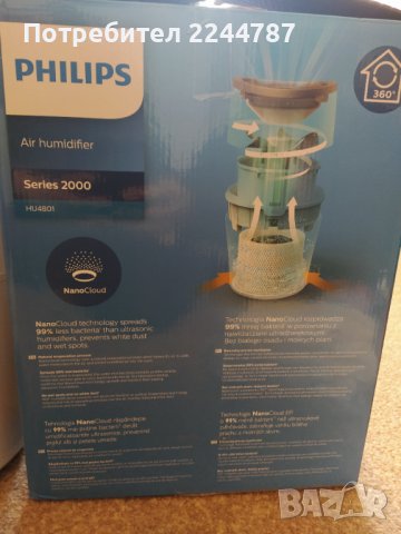Овлажнител за въздух Philips , снимка 3 - Овлажнители и пречистватели за въздух - 44127542