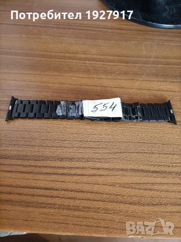 каишка за часовник 